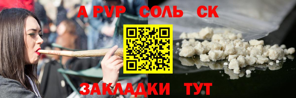 Грозный  APVP мука  Вход с VPN  Alpha-PVP VHQ  APVP кристаллы 
