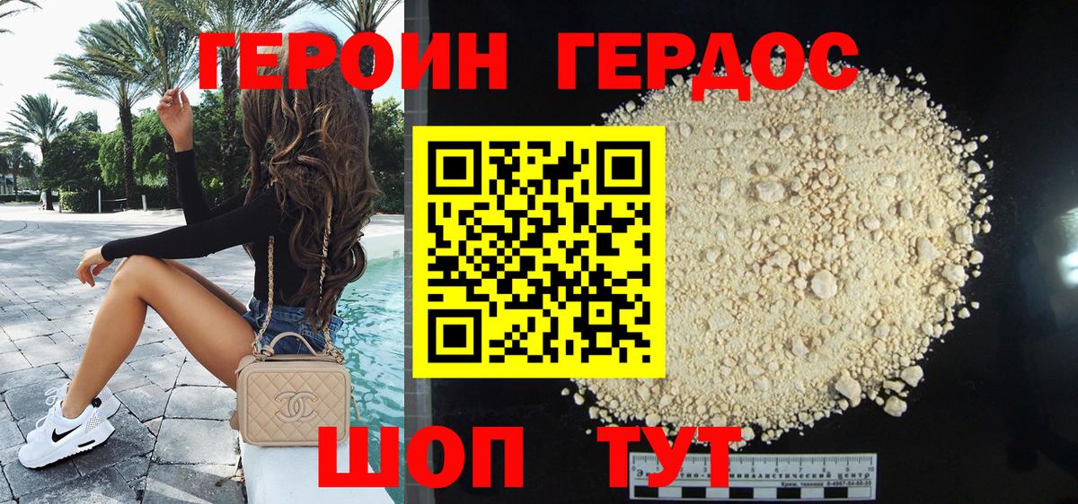Героин афганец  Вход с VPN  Грозный 