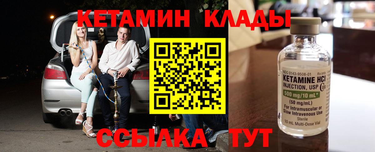 КЕТАМИН VHQ Грозный