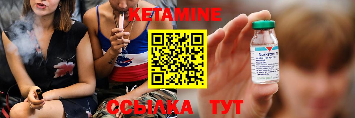 Кетамин VHQ  Вход с VPN  Кетамин VHQ  Грозный 