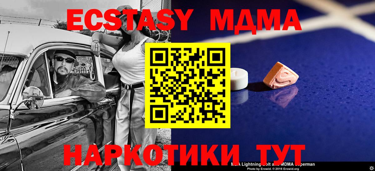 МДМА crystal Грозный