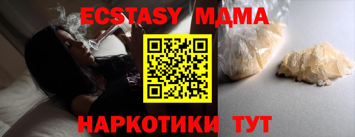 MDMA  Вход с VPN  МДМА кристаллы  Грозный  МДМА crystal 