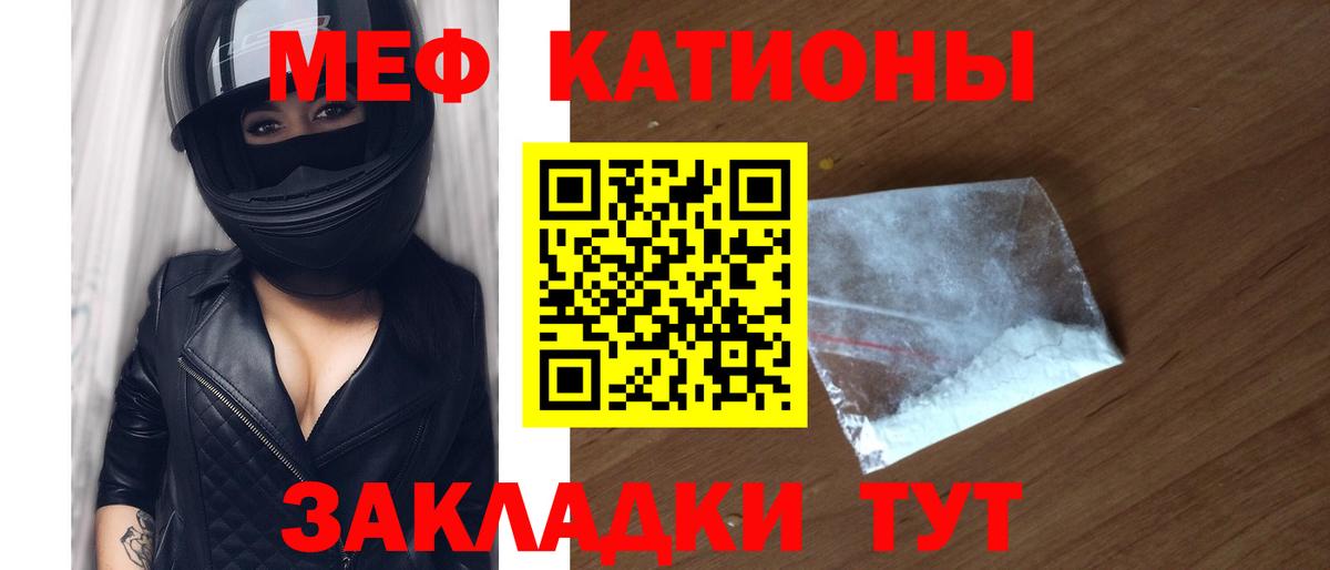 Грозный  Меф кристаллы  МЯУ-МЯУ  Меф  Меф кристаллы  Вход с VPN 