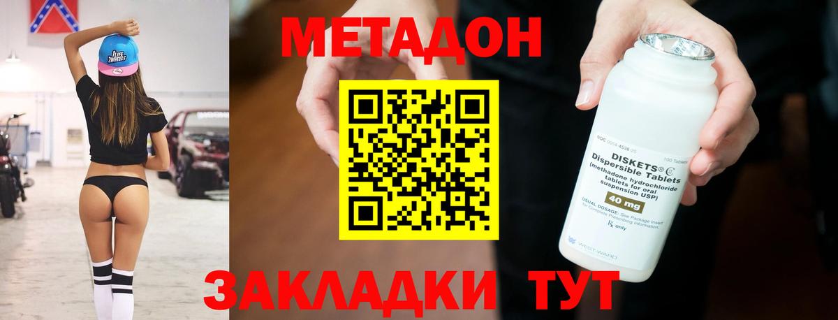 Метадон VHQ  Вход с VPN  Метадон кристалл  Грозный 