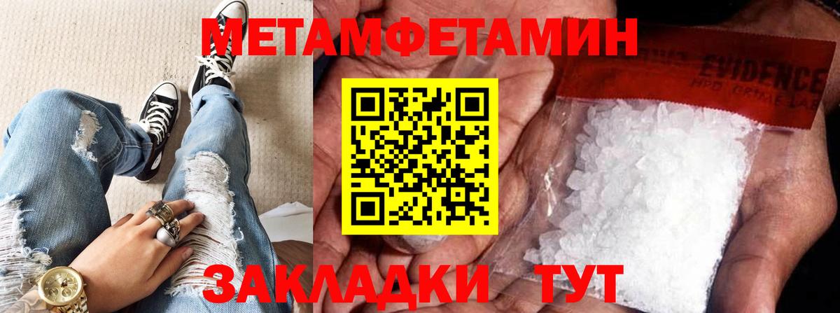 Метамфетамин Декстрометамфетамин 99.9%  Вход с VPN  Грозный 