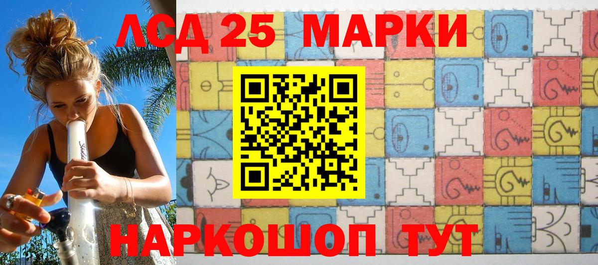 Грозный  Марки 25I-NBOMe 1,5мг  Вход с VPN  Марки 25I-NBOMe 1,5мг 