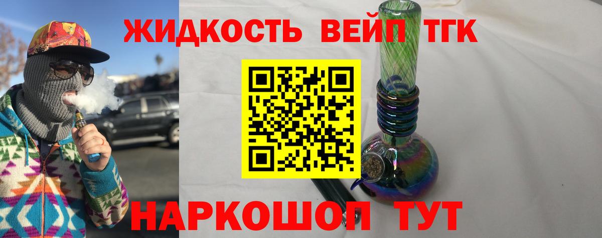 ТГК гашишное масло Грозный